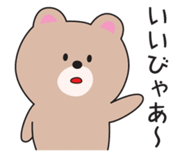 Yamagata Dialect Sticker 3 sticker #2837359