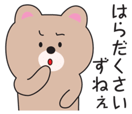 Yamagata Dialect Sticker 3 sticker #2837360