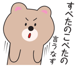 Yamagata Dialect Sticker 3 sticker #2837361