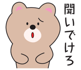 Yamagata Dialect Sticker 3 sticker #2837363