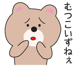 Yamagata Dialect Sticker 3 sticker #2837369