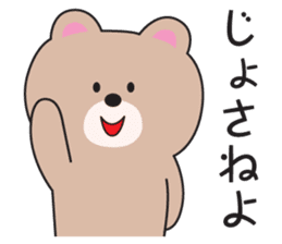 Yamagata Dialect Sticker 3 sticker #2837370
