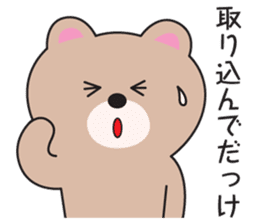 Yamagata Dialect Sticker 3 sticker #2837378