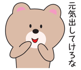 Yamagata Dialect Sticker 3 sticker #2837383