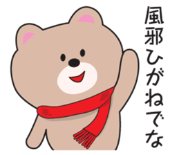 Yamagata Dialect Sticker 3 sticker #2837385