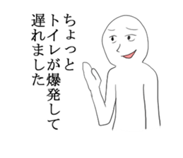 Excuse master sticker #2837987