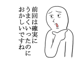 Excuse master sticker #2838004