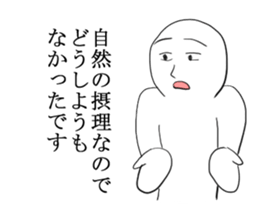 Excuse master sticker #2838005