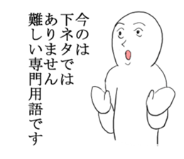 Excuse master sticker #2838009