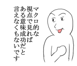 Excuse master sticker #2838020