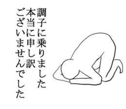 Excuse master sticker #2838026