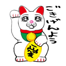 Beckoning cat sticker #2838387