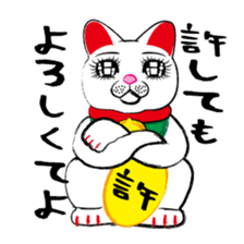 Beckoning cat sticker #2838389