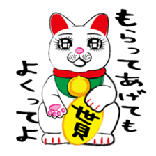 Beckoning cat sticker #2838390