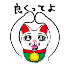 Beckoning cat sticker #2838393