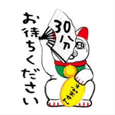 Beckoning cat sticker #2838409