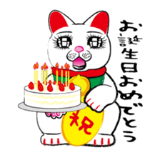 Beckoning cat sticker #2838412