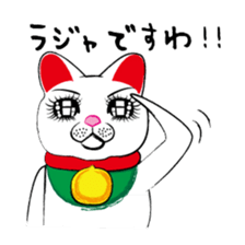 Beckoning cat sticker #2838419