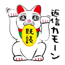Beckoning cat sticker #2838424