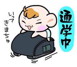 (B.B.B) Bokuwa.Baby.Boy part10 sticker #2838467