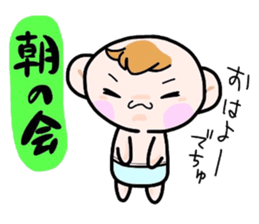 (B.B.B) Bokuwa.Baby.Boy part10 sticker #2838468