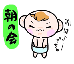 (B.B.B) Bokuwa.Baby.Boy part10 sticker #2838468