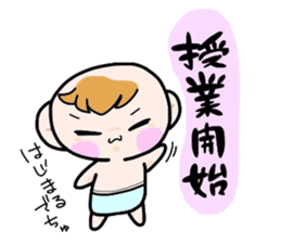 (B.B.B) Bokuwa.Baby.Boy part10 sticker #2838469
