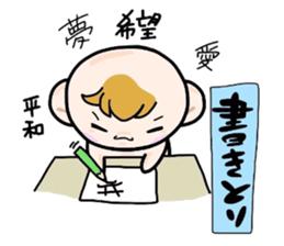 (B.B.B) Bokuwa.Baby.Boy part10 sticker #2838470