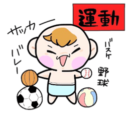 (B.B.B) Bokuwa.Baby.Boy part10 sticker #2838479