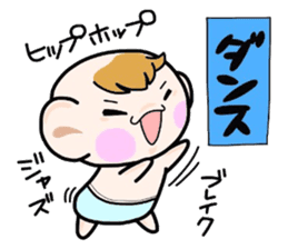 (B.B.B) Bokuwa.Baby.Boy part10 sticker #2838480