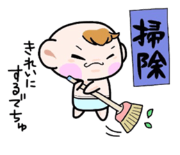 (B.B.B) Bokuwa.Baby.Boy part10 sticker #2838483
