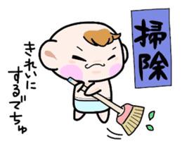 (B.B.B) Bokuwa.Baby.Boy part10 sticker #2838483