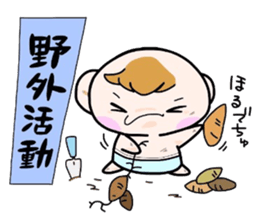 (B.B.B) Bokuwa.Baby.Boy part10 sticker #2838485