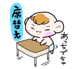 (B.B.B) Bokuwa.Baby.Boy part10 sticker #2838487