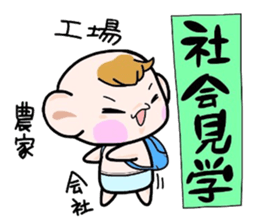 (B.B.B) Bokuwa.Baby.Boy part10 sticker #2838488
