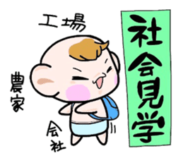 (B.B.B) Bokuwa.Baby.Boy part10 sticker #2838488