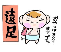 (B.B.B) Bokuwa.Baby.Boy part10 sticker #2838489