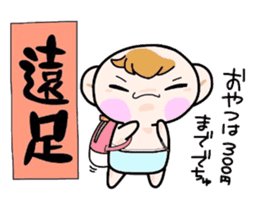 (B.B.B) Bokuwa.Baby.Boy part10 sticker #2838489
