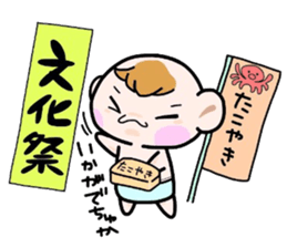 (B.B.B) Bokuwa.Baby.Boy part10 sticker #2838491