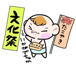 (B.B.B) Bokuwa.Baby.Boy part10 sticker #2838491
