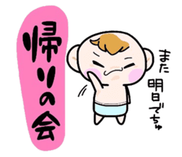(B.B.B) Bokuwa.Baby.Boy part10 sticker #2838497