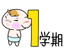 (B.B.B) Bokuwa.Baby.Boy part10 sticker #2838501
