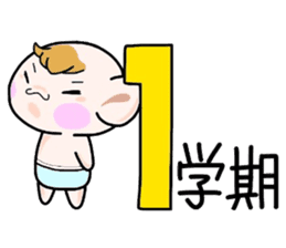 (B.B.B) Bokuwa.Baby.Boy part10 sticker #2838501