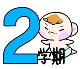 (B.B.B) Bokuwa.Baby.Boy part10 sticker #2838502