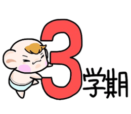 (B.B.B) Bokuwa.Baby.Boy part10 sticker #2838503