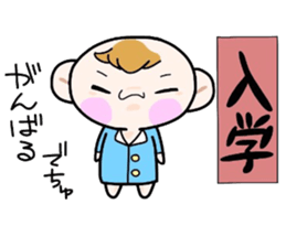 (B.B.B) Bokuwa.Baby.Boy part10 sticker #2838504