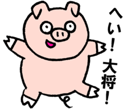 Funny pig "Boo-chan" sticker #2838988