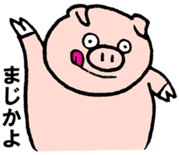Funny pig "Boo-chan" sticker #2839002