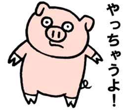 Funny pig "Boo-chan" sticker #2839006