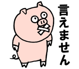 Funny pig "Boo-chan" sticker #2839010